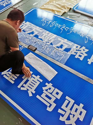 交通安全標識板 高視率で高さ50cmの反射シート