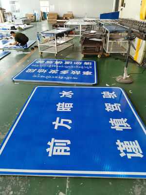 道路安全 アルミニウムシート材料の反射型道路標識板