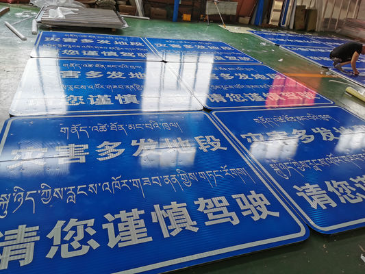 道路 安全 交通 標識 材料 あなたの 安全 のために オーダーメイド アルミ 道路標識