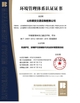 中国 Shandong Safebuild Traffic Facilities Co., Ltd. 認証